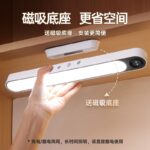 The GlideBeam Magnetic LED Bar